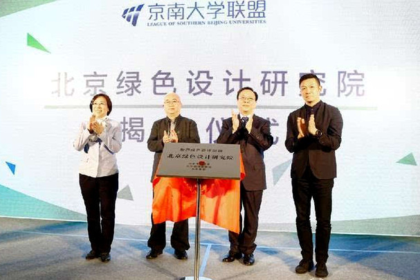 乐鱼·体育·乐鱼官方网站-乐鱼（中国）,集团,助力,首都,南部,区域,建设,携手,月,<m met-id=442 met-table=news met-field=keywords></m>