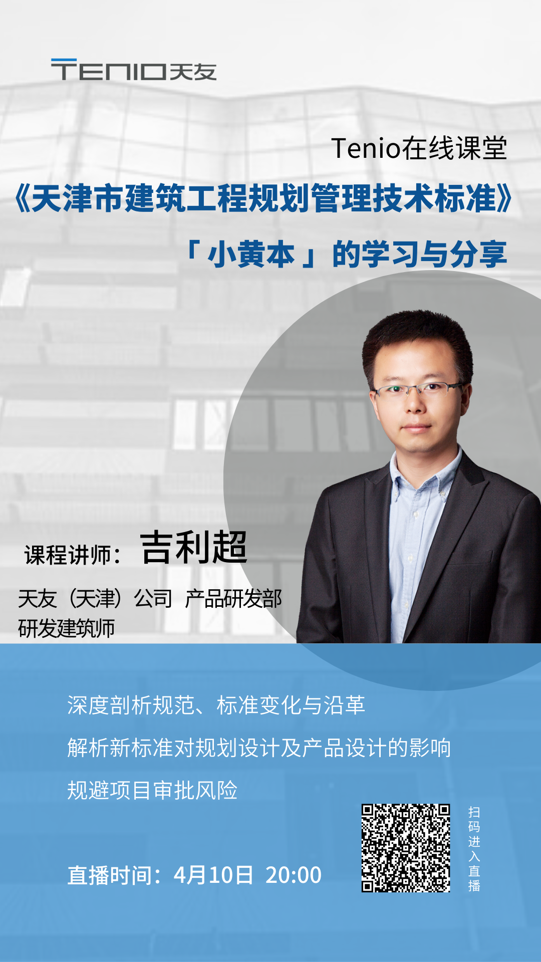 灰白黑色男生人物手机海报.png