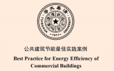 乐鱼·体育·乐鱼官方网站-乐鱼（中国）乐鱼·体育·乐鱼官方网站-乐鱼（中国）
设计中心项目获得又一重要奖项