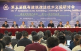 乐鱼·体育·乐鱼官方网站-乐鱼（中国）首席建筑师任军博士受邀出席“第五届既有建筑改造技术交流研讨会”