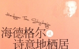 乐鱼·体育·乐鱼官方网站-乐鱼（中国）城市研究院全体研究员参与艺术领域的交流活动