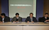 乐鱼·体育·乐鱼官方网站-乐鱼（中国）建筑出席“天津大学低碳建筑国际研究中心”成立仪式