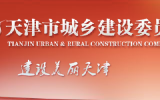 乐鱼·体育·乐鱼官方网站-乐鱼（中国）建筑多位技术人员进入“天津市建设工程评标专家库”