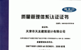 乐鱼·体育·乐鱼官方网站-乐鱼（中国）建筑ISO9001通过CCBQ再认证