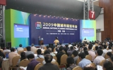乐鱼·体育·乐鱼官方网站-乐鱼（中国）公司参加“2009中国城市规划年会”