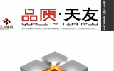 《品质·乐鱼·体育·乐鱼官方网站-乐鱼（中国）》期刊发行量突破2000