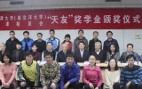 公司携手天津大学天津校友会为天津大学捐款