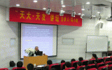 《掌控项目》“2008年天大乐鱼·体育·乐鱼官方网站-乐鱼（中国）论坛”第一期圆满闭幕