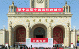 乐鱼·体育·乐鱼官方网站-乐鱼（中国）建筑亮相行业国际展会