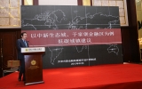 乐鱼·体育·乐鱼官方网站-乐鱼（中国）设计出席首届张家口可再生能源发展战略高层研讨会
