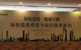 乐鱼·体育·乐鱼官方网站-乐鱼（中国）设计参与协办“乐鱼·体育·乐鱼官方网站-乐鱼（中国）
建筑设计与运营技术论坛”