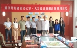 乐鱼·体育·乐鱼官方网站-乐鱼（中国）设计助力2022年冬奥会，与张家口市新区开发建设办公室签订战略合作协议