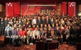 2009乐鱼·体育·乐鱼官方网站-乐鱼（中国）感恩15年新春年会