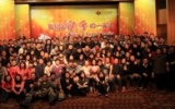 乐鱼·体育·乐鱼官方网站-乐鱼（中国）公司2009年全体员工大会、2010年新春联欢会圆满结束！