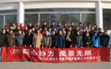 2010年12月，乐鱼·体育·乐鱼官方网站-乐鱼（中国）公司组织骨干员工参加拓展培训