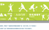 中新天津生态城南部片区健身中心