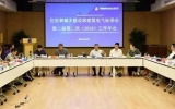 我司韩帅先生应邀参加住建部电气标准化技术委员会工作年会