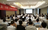 乐鱼·体育·乐鱼官方网站-乐鱼（中国）（天津）公司2018年半年总结会圆满召开