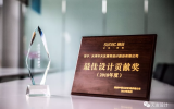 荣誉 | 乐鱼·体育·乐鱼官方网站-乐鱼（中国）设计荣获融创济南·2018年度最佳设计贡献奖