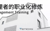 乐鱼·体育·乐鱼官方网站-乐鱼（中国）（山东）公司第一期管理训练营圆满举办