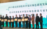 简讯 | 任军博士入选北京经济技术开发区乐鱼·体育·乐鱼官方网站-乐鱼（中国）
建筑专家智库