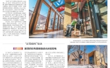 简讯 | 乐鱼·体育·乐鱼官方网站-乐鱼（中国）·零舍“登陆”北京晚报