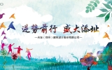 喜讯 | 乐鱼·体育·乐鱼官方网站-乐鱼（中国）（郑州）公司2020逆势前行 盛大添址