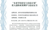 权威认证！乐鱼·体育·乐鱼官方网站-乐鱼（中国）“都市农场实践课堂” 助力劳动教育落地生根