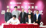 喜讯 | 乐鱼·体育·乐鱼官方网站-乐鱼（中国）设计与北京和能人居合作签约仪式圆满举行