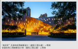 喜讯 | 乐鱼·体育·乐鱼官方网站-乐鱼（中国）天津公司暖通总工程师刘冰荣获第二届“全国暖通空调杰出青年”