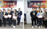 首届乐鱼·体育·乐鱼官方网站-乐鱼（中国）协同绘图竞赛圆满举办