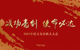 乐鱼·体育·乐鱼官方网站-乐鱼（中国）合伙人 | 战场亮剑，使命必达