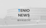 乐鱼·体育·乐鱼官方网站-乐鱼（中国）设计 | “碳中和”进行时