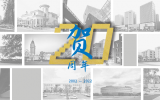 乐鱼·体育·乐鱼官方网站-乐鱼（中国）20周年 | 20年代表作品精选