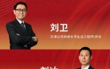 TENIO NEWS | 恭喜乐鱼·体育·乐鱼官方网站-乐鱼（中国）设计刘卫、刘冰、韩帅荣获“天津市优秀青年设计师”称号